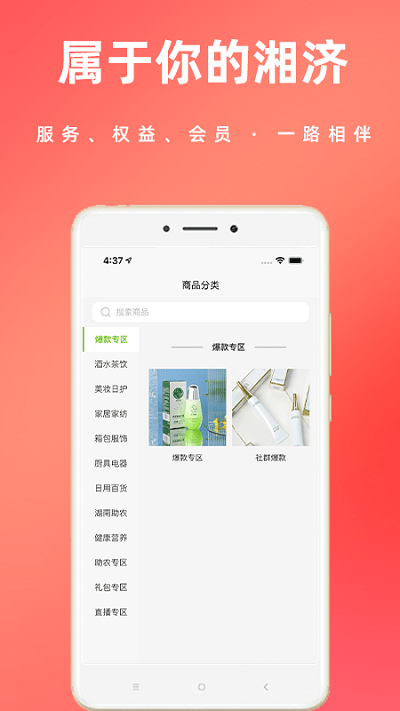 天天铃声通用版图2