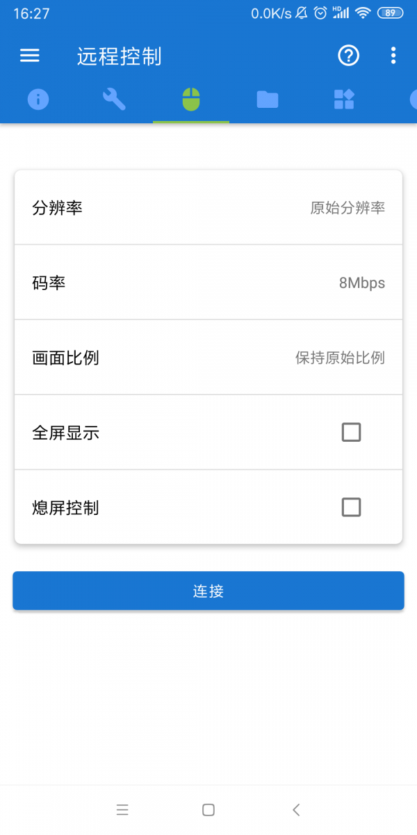 甲壳虫adb工具助手图3