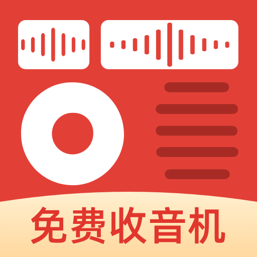 收音机手机正版
