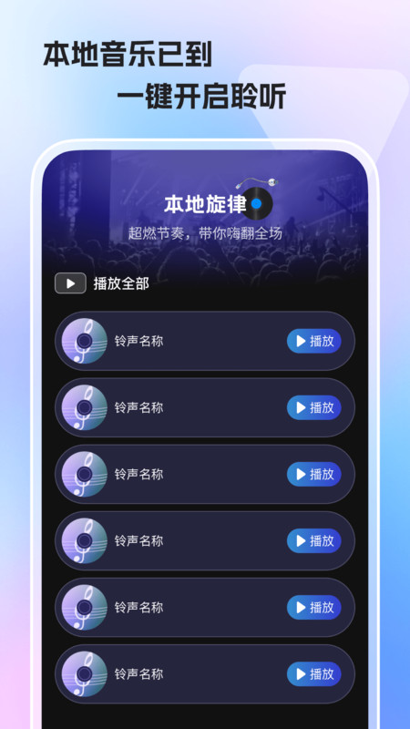 收音机手机正版图4