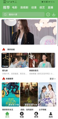 优优影院最新免费版图2
