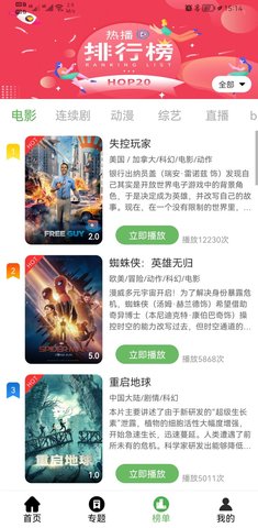 优优影院最新免费版图3