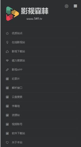 影视森林观影第一站书签地球直装版图2