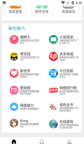 tuozi免费版图1
