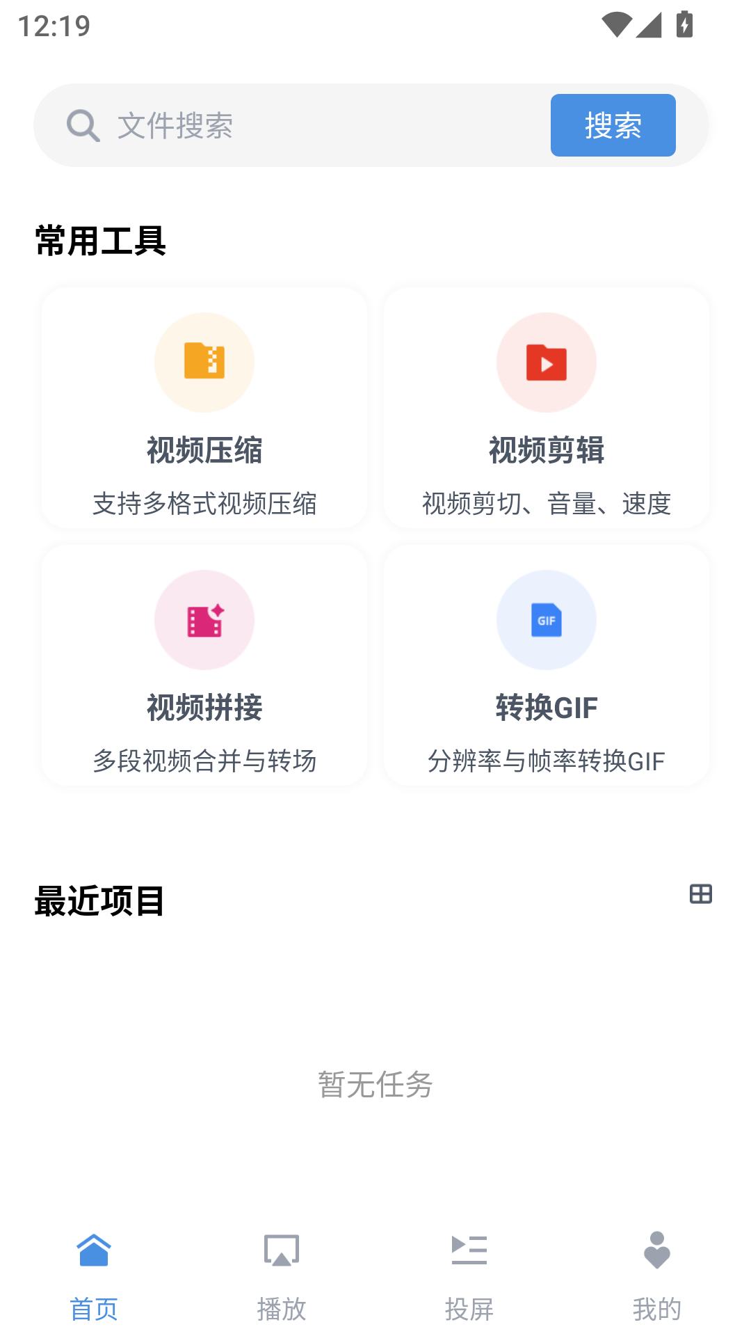 8x8x视频剪辑图1
