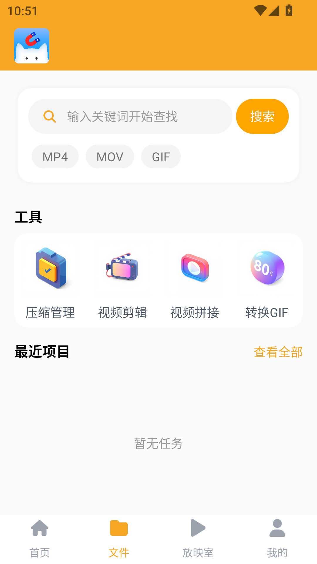 磁力猫文件管理手机最新版图2