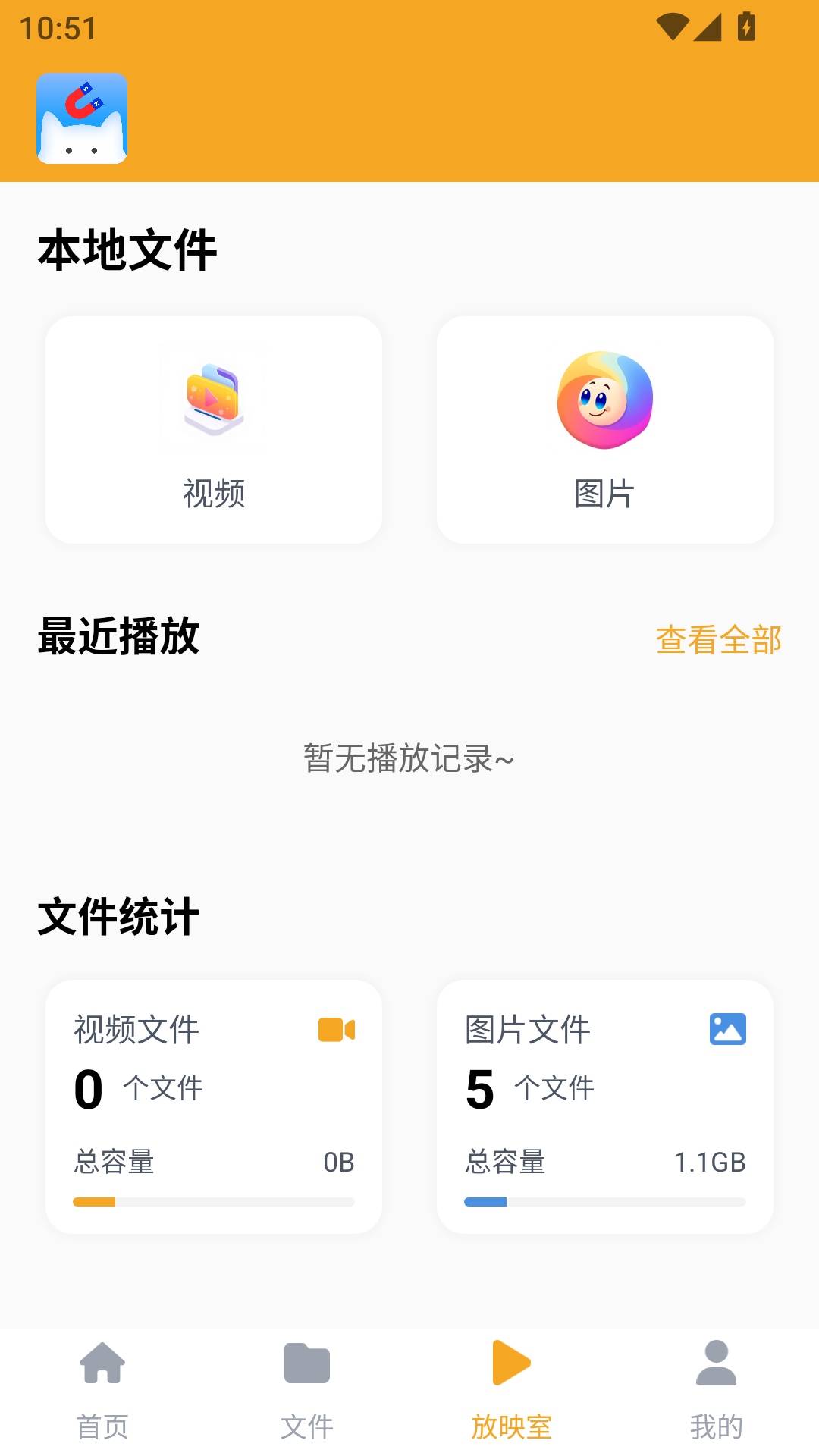 磁力猫文件管理手机最新版图3