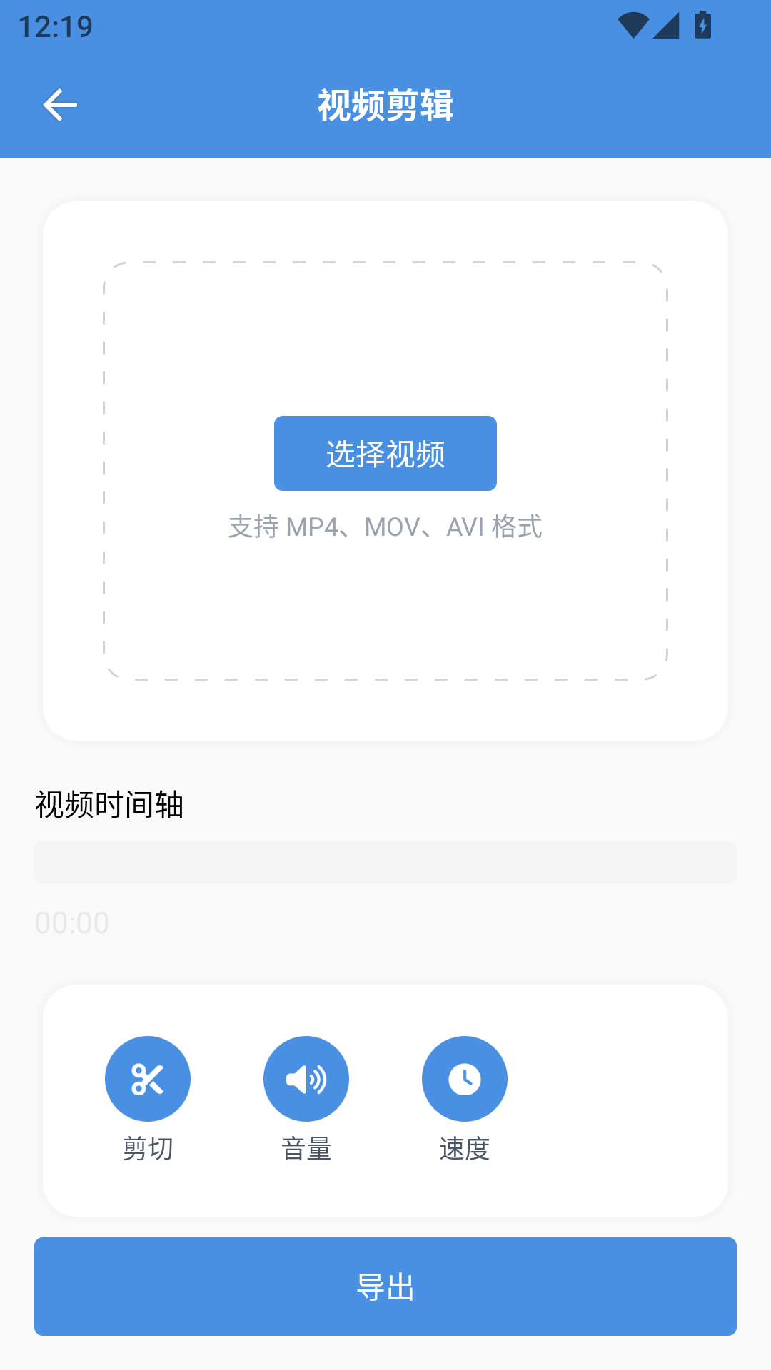 8x8x视频剪辑免费版图3