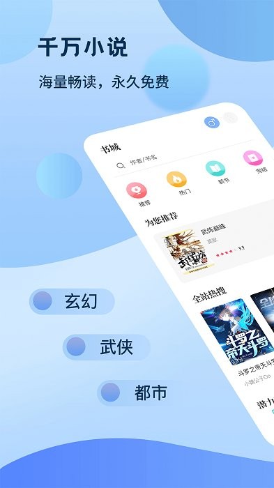 奇书小说最新版图4