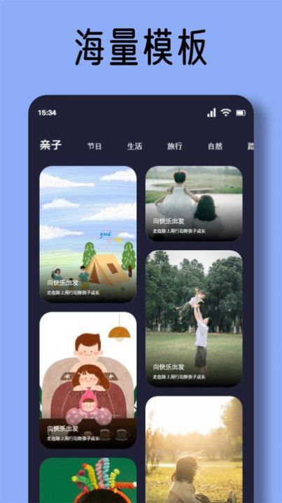 长风视频助手免费原版图3