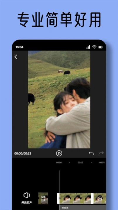 长风视频助手免费原版图4