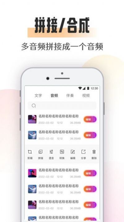suno音乐安卓官方版(2)