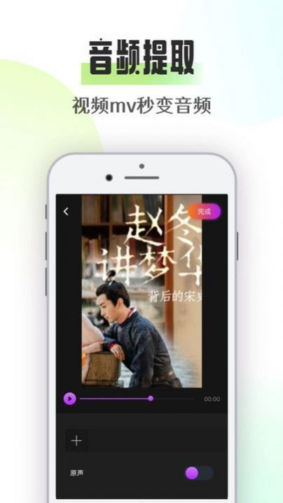 suno音乐安卓官方版(4)