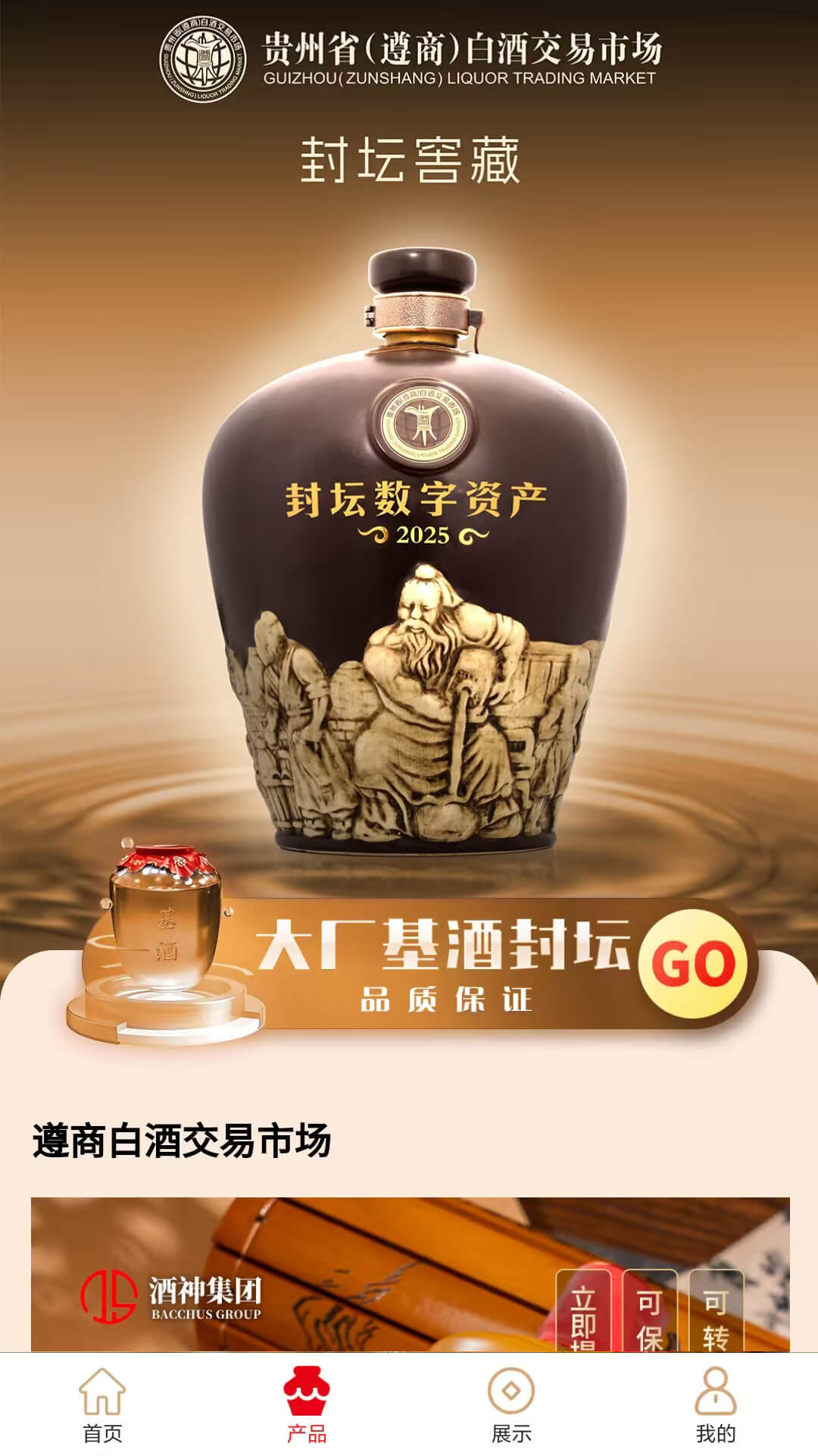 坤轮酒世界官方版图1