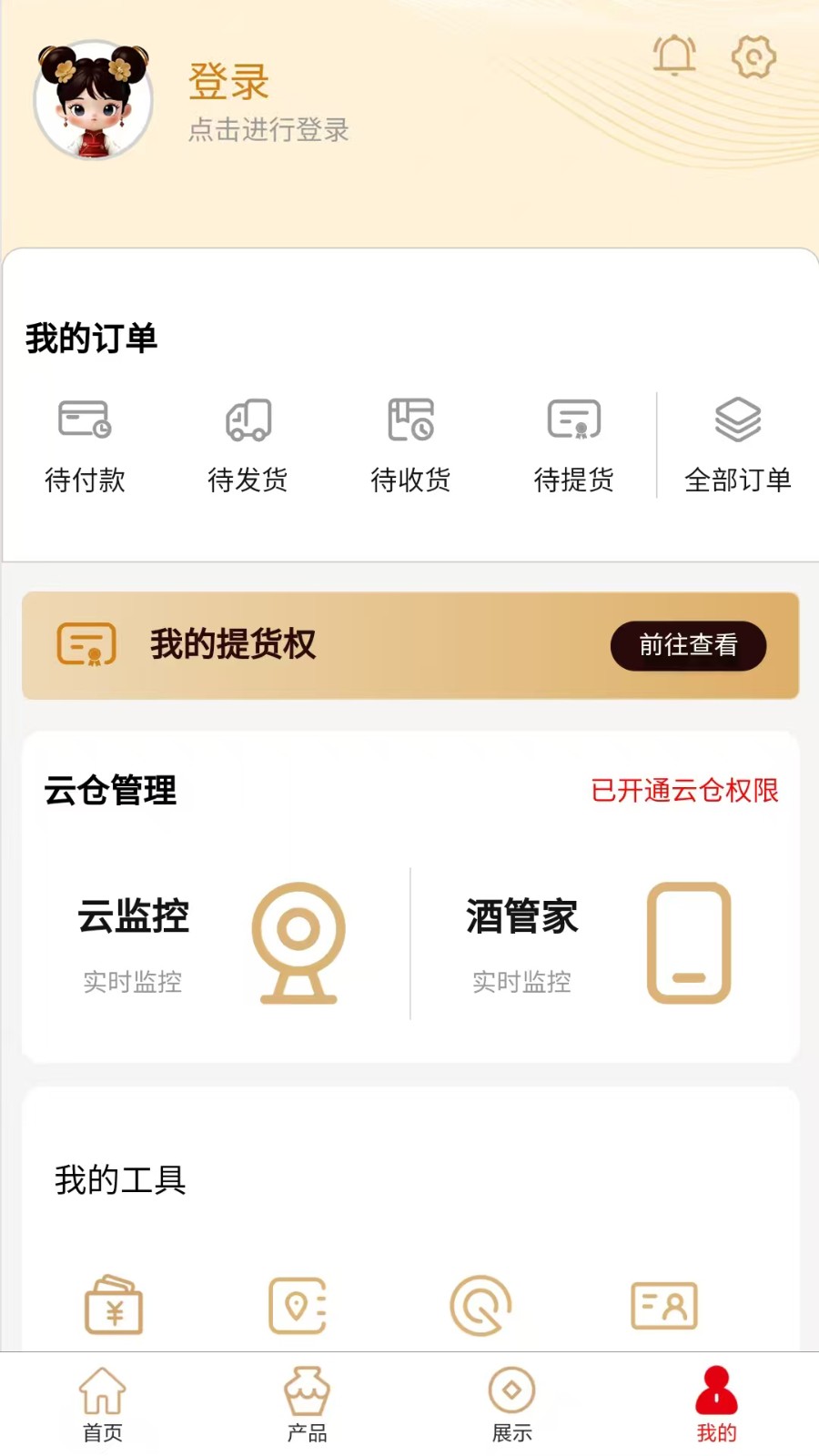 坤轮酒世界官方版图2