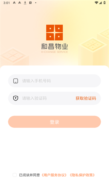 和美+手机正版