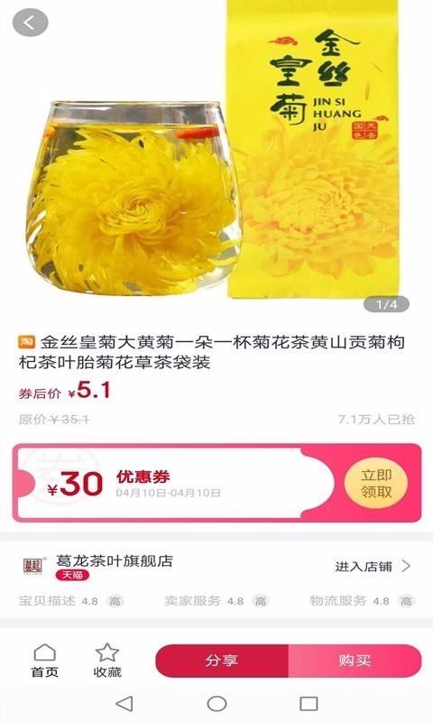云种草无广告版图4