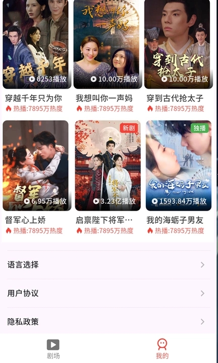 悟空爱看安卓官方版图1