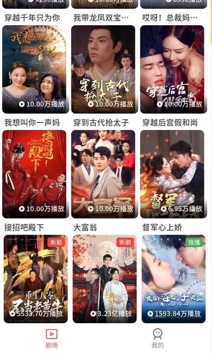 悟空爱看安卓官方版图4