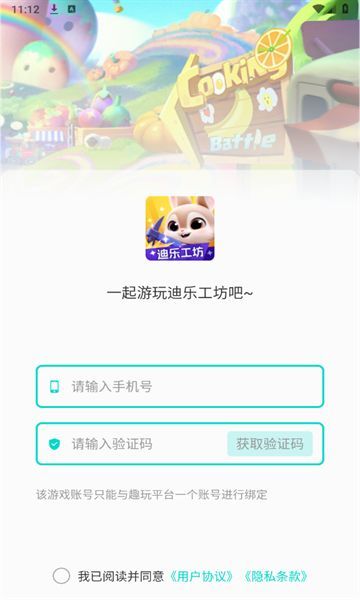 迪乐工坊无广告版图2