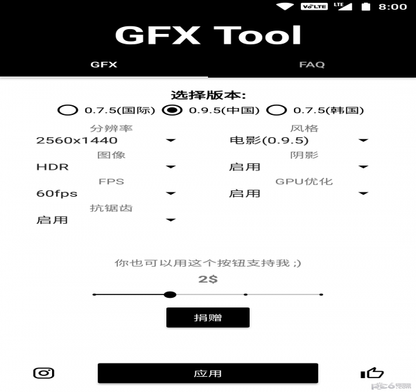gfx工具箱助手图4