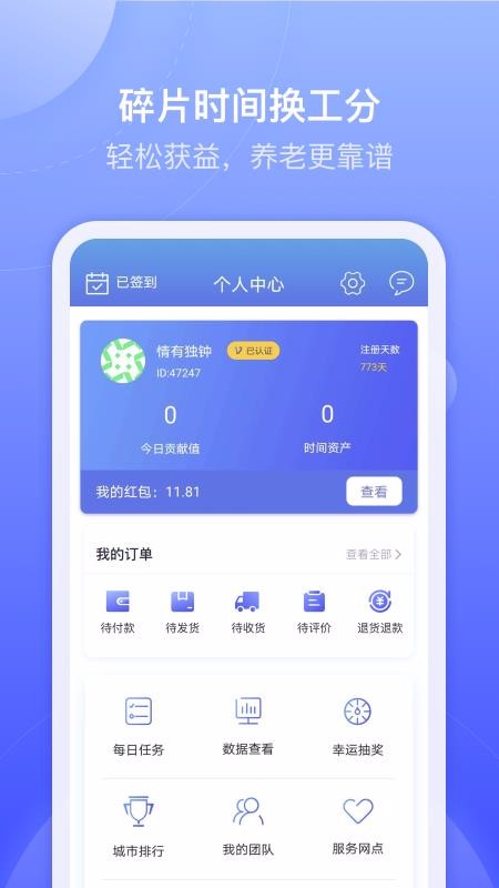 惠民商城安卓免费版图4