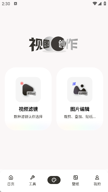 ManusForge免费版图2