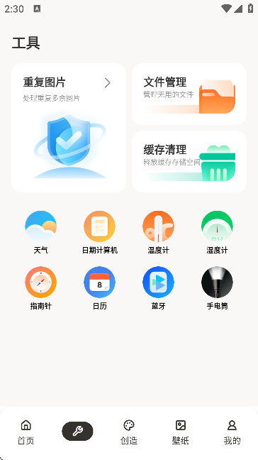 ManusForge免费版图3