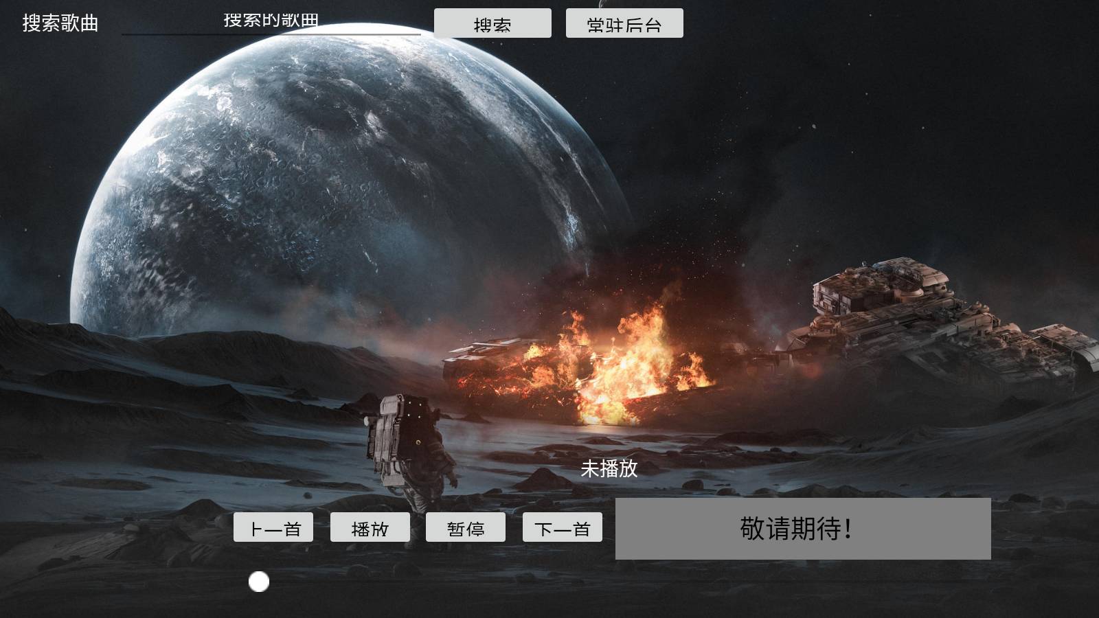 TV音乐盒手机正版图4