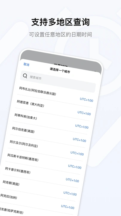 桌面时钟官方版图1