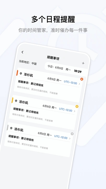 桌面时钟官方版图3