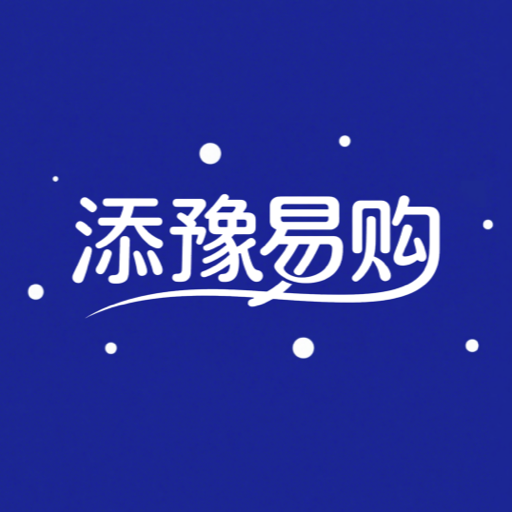 添豫易购手机版