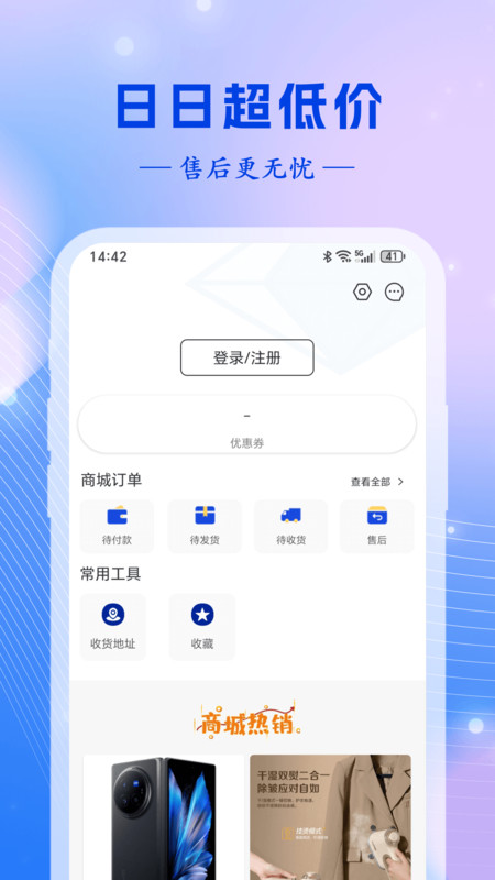 添豫易购手机版图1