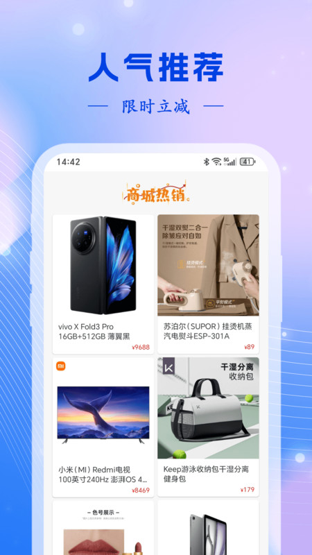 添豫易购手机版图3