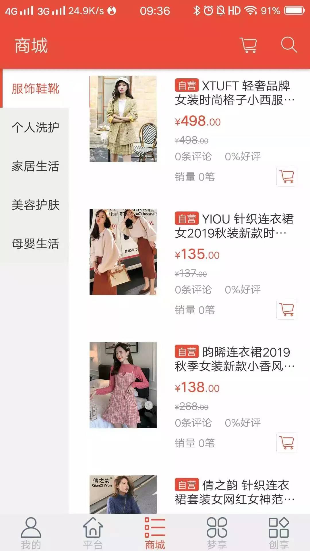 梦创手机版图2