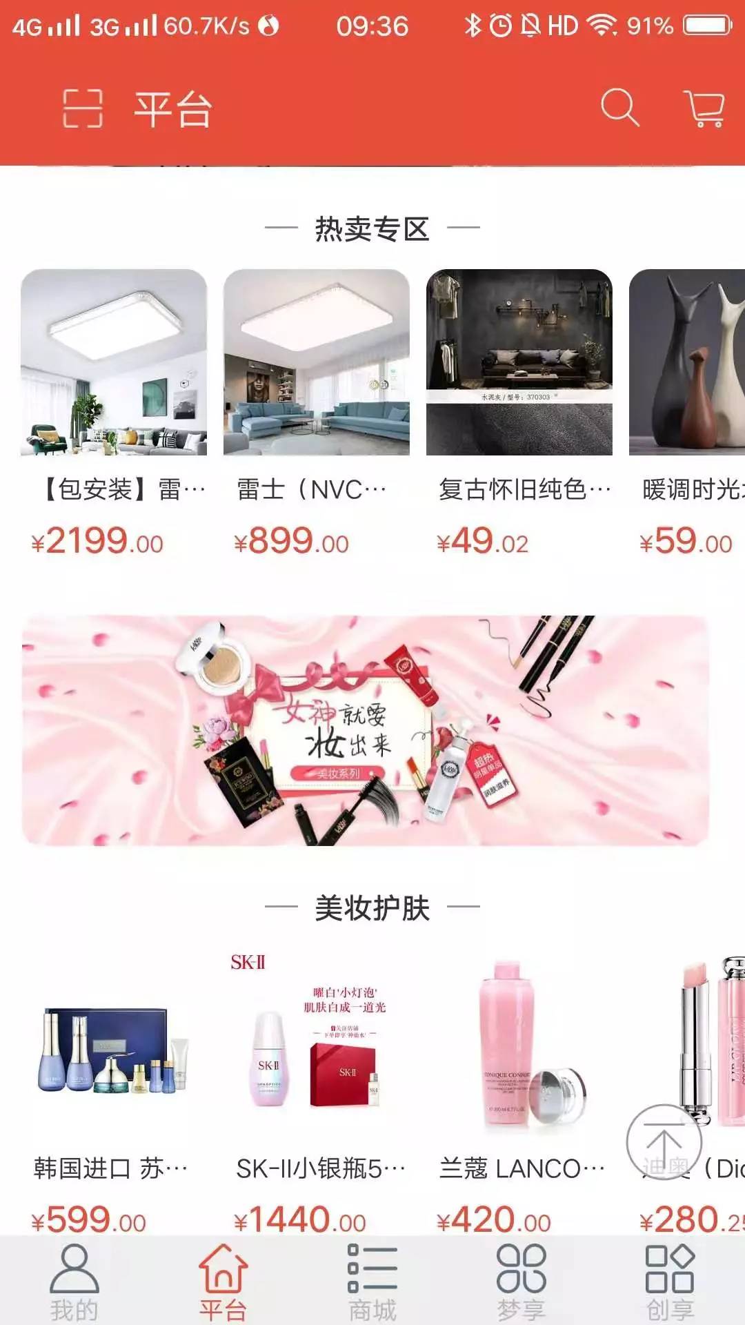 梦创手机版图3