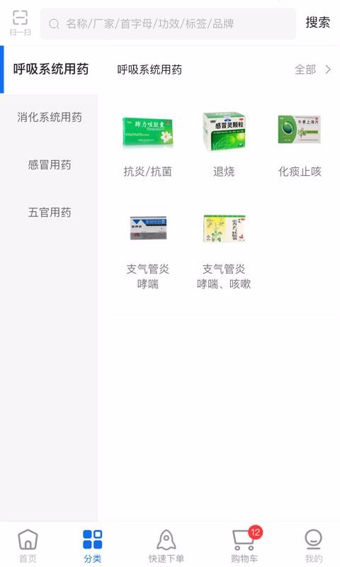 药约约手机正版图2