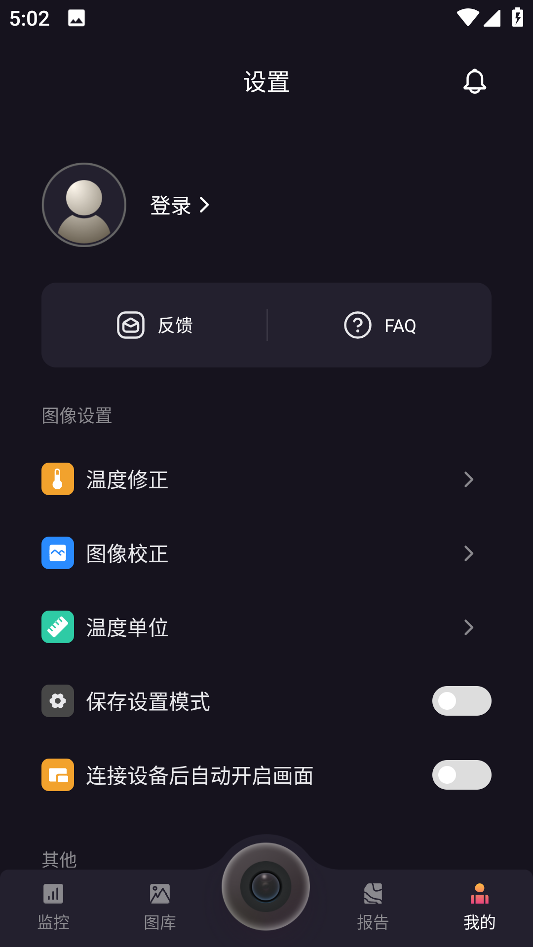 热视界手机免费版图1