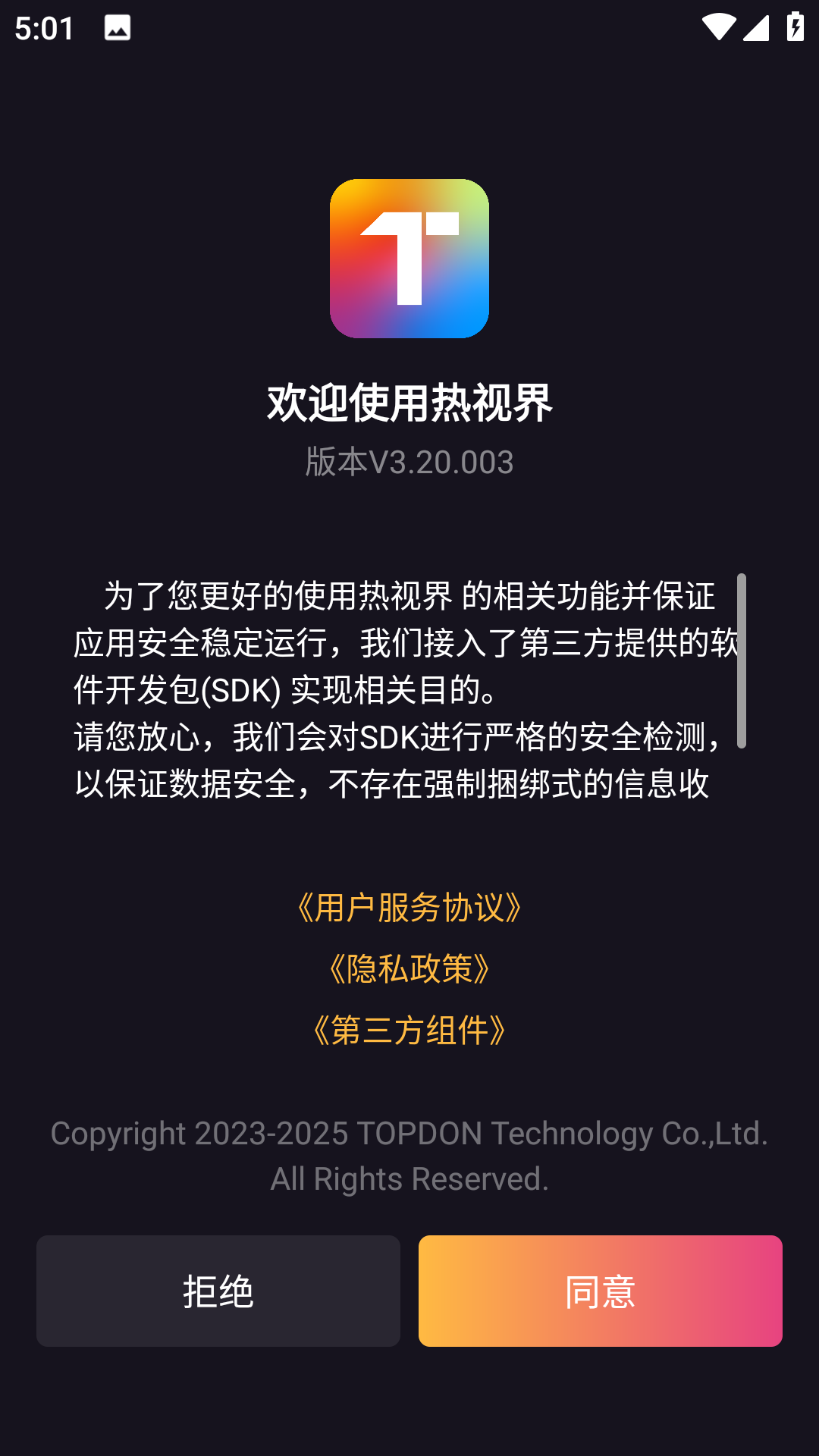 热视界手机免费版图2