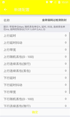 金砖弱网官方正版图2