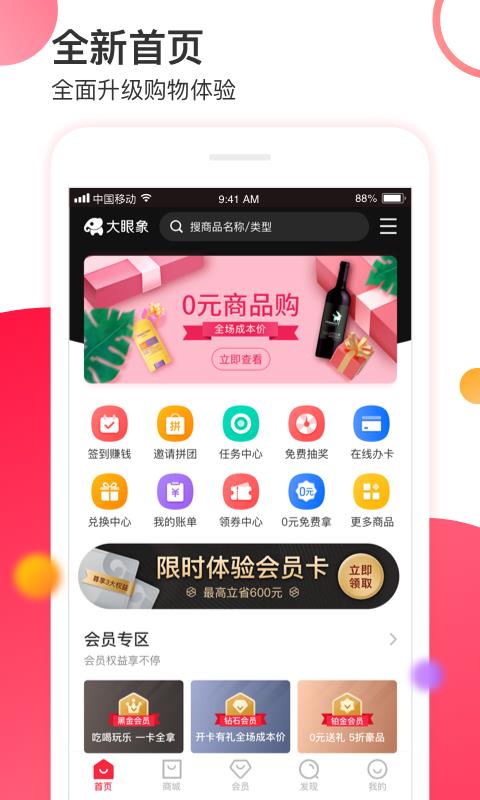 大眼象图1