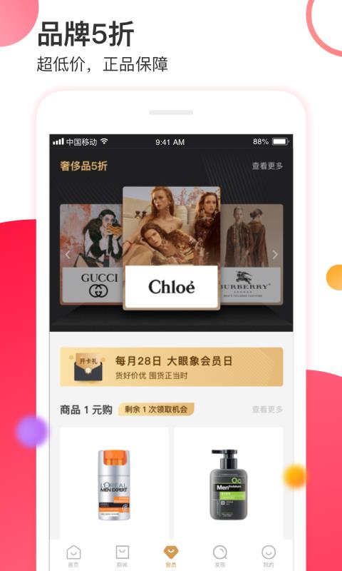 大眼象图2