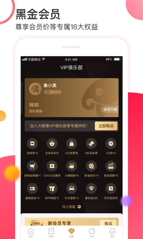 大眼象图4