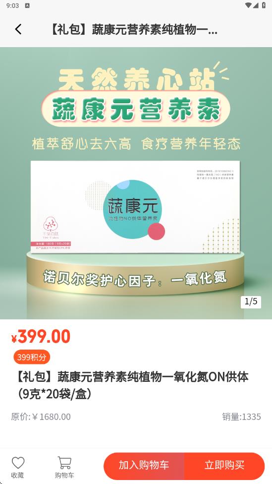家倍淘官方最新版图1