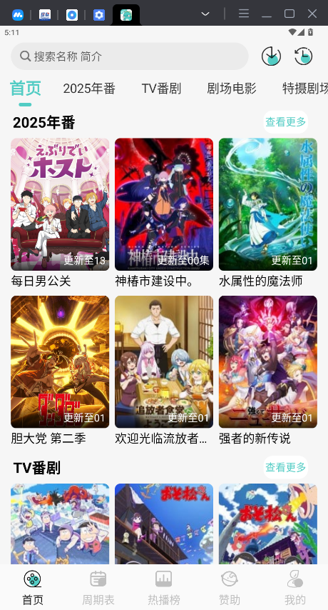 MicoMico免费版