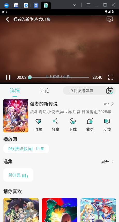 MicoMico免费版