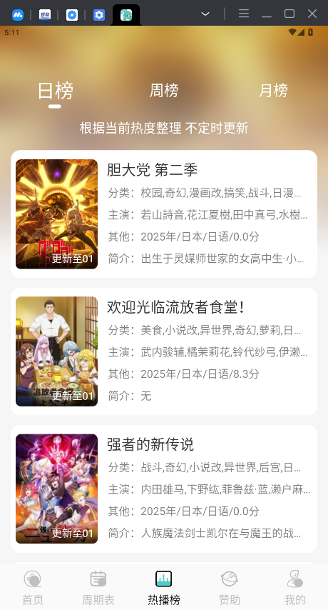 MicoMico免费版