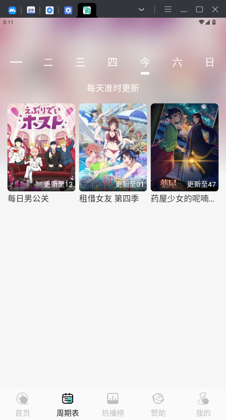 MicoMico免费版