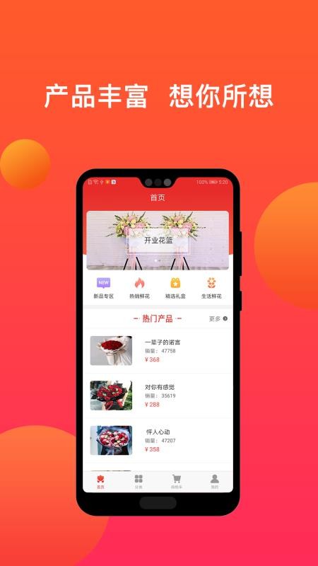 活力花安卓直装版图2