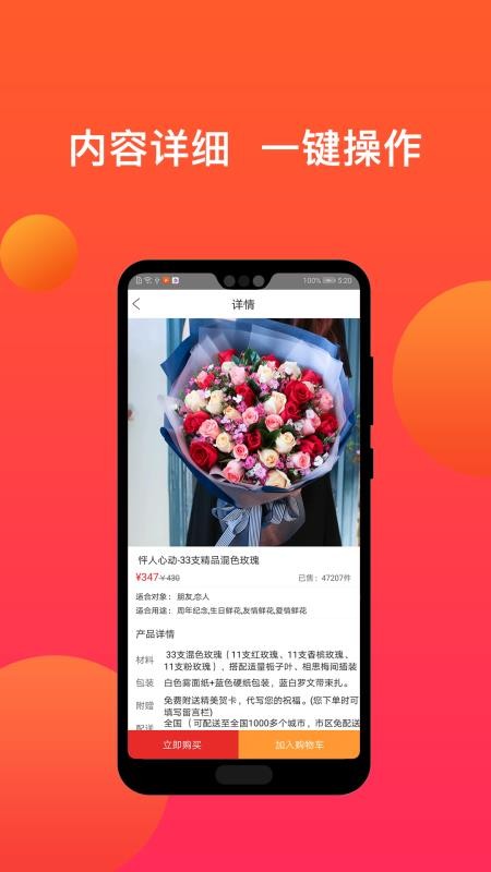 活力花安卓直装版图3